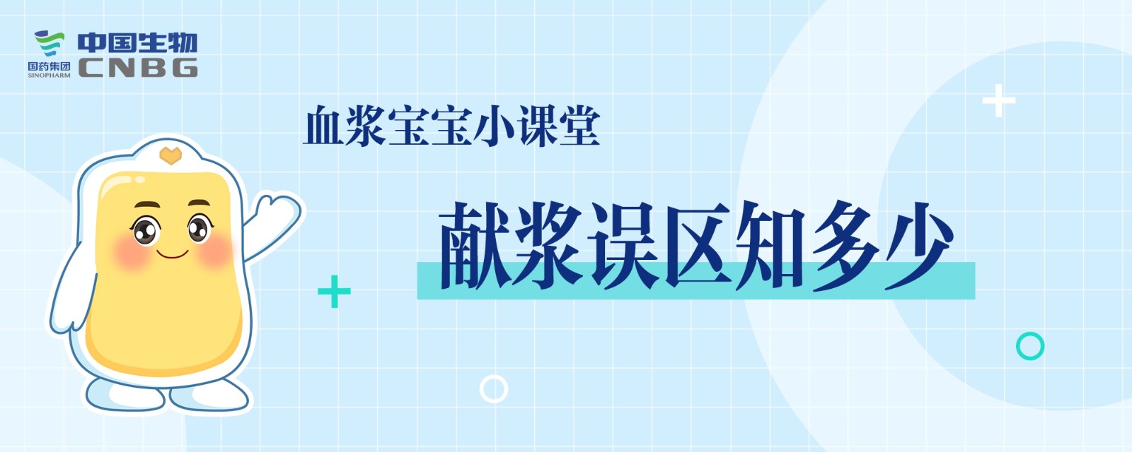 想獻(xiàn)血漿又猶豫的人，一定要看這篇！